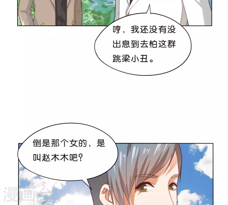 🍝贫王 第298话 妈妈 第37页
