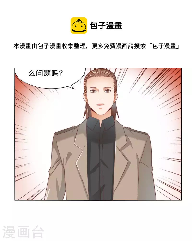 🍝贫王 第298话 妈妈 第39页