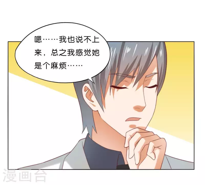 🍝贫王 第298话 妈妈 第40页
