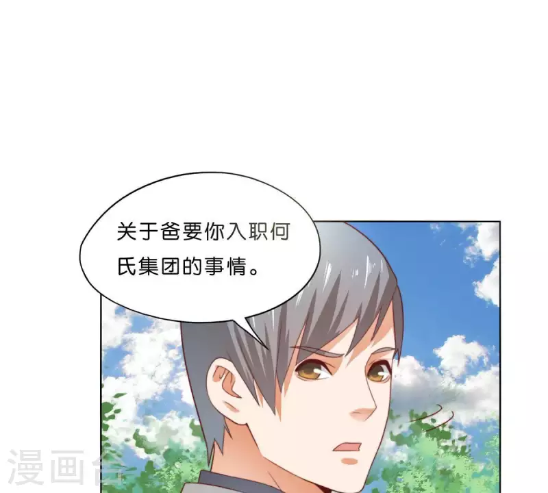 🍝贫王 第298话 妈妈 第43页