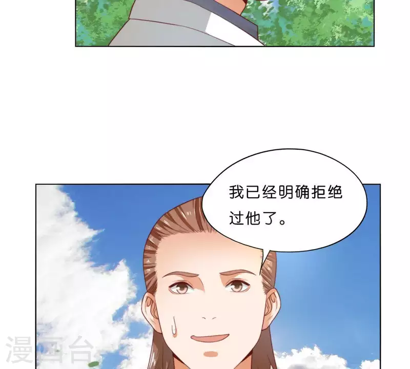 🍝贫王 第298话 妈妈 第44页