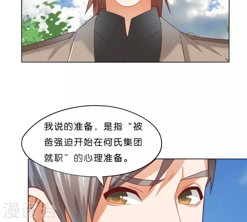 🍝贫王 第298话 妈妈 第45页