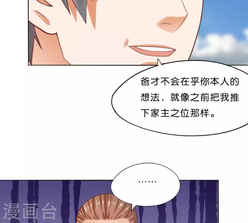 🍝贫王 第298话 妈妈 第46页