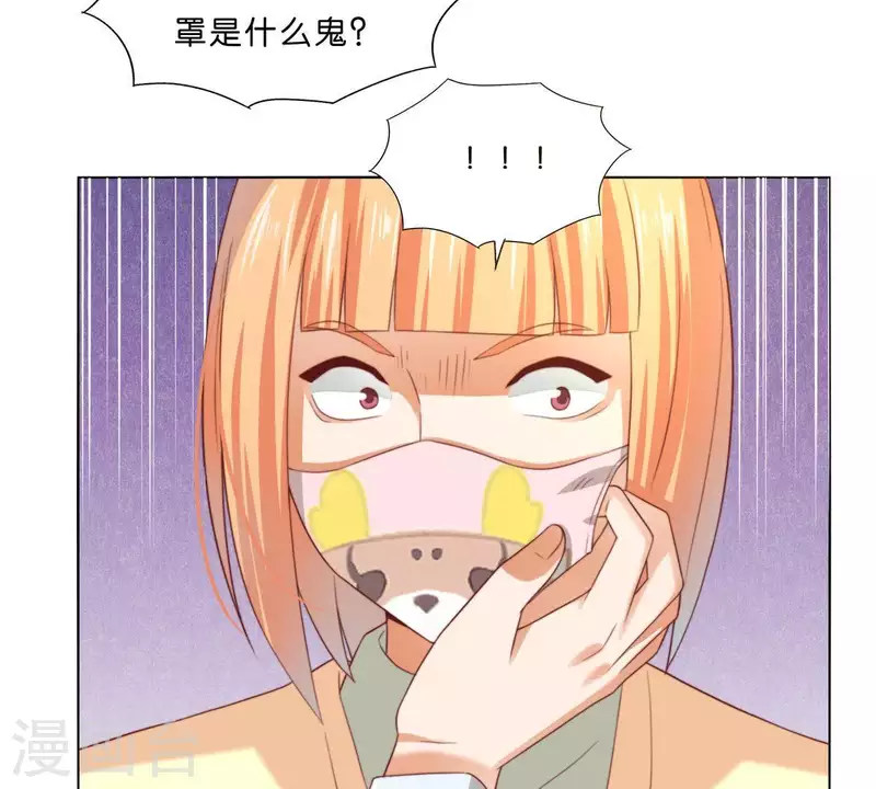 🍝贫王 第298话 妈妈 第5页