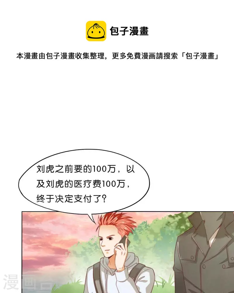 🍝贫王 第300话 毫无意义的套路 第1页