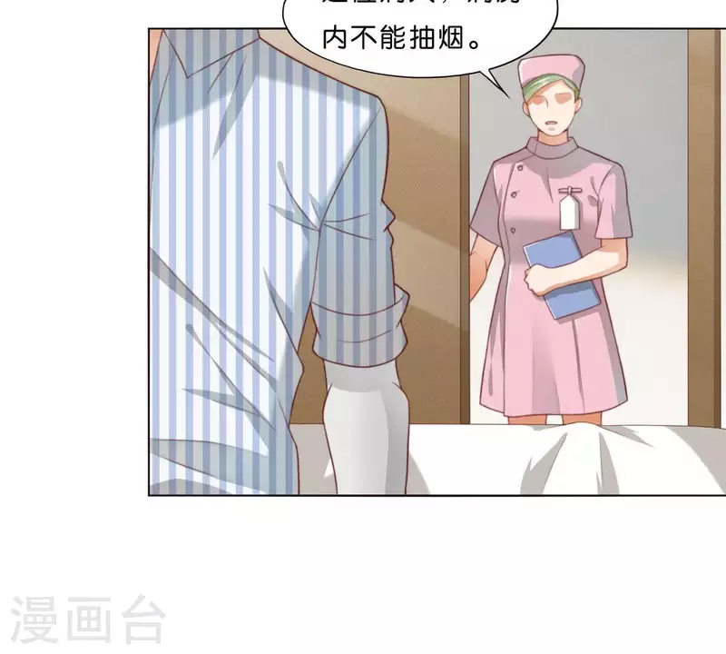🍝贫王 第300话 毫无意义的套路 第12页