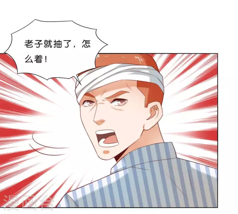 🍝贫王 第300话 毫无意义的套路 第13页