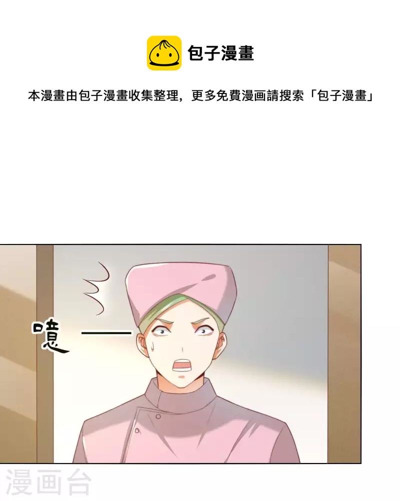 🍝贫王 第300话 毫无意义的套路 第15页