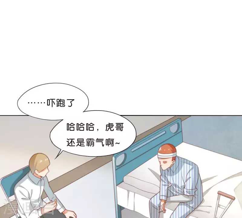 🍝贫王 第300话 毫无意义的套路 第16页