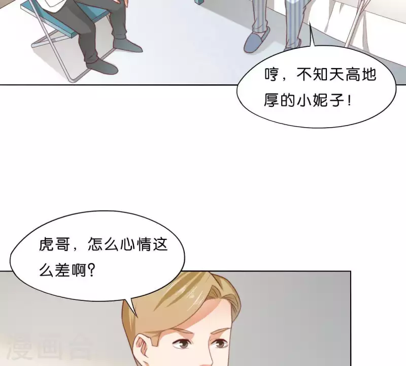 🍝贫王 第300话 毫无意义的套路 第17页