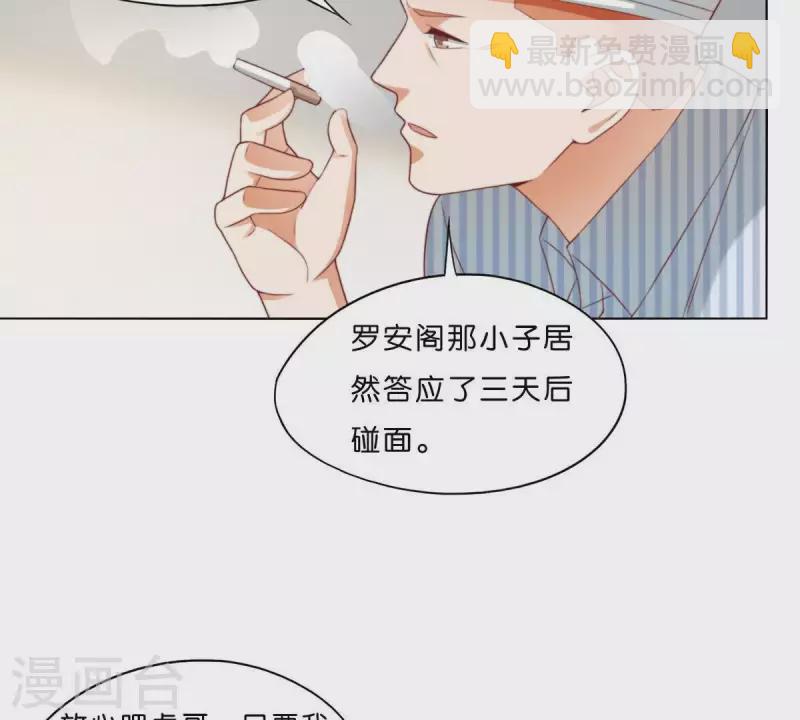 🍝贫王 第300话 毫无意义的套路 第19页