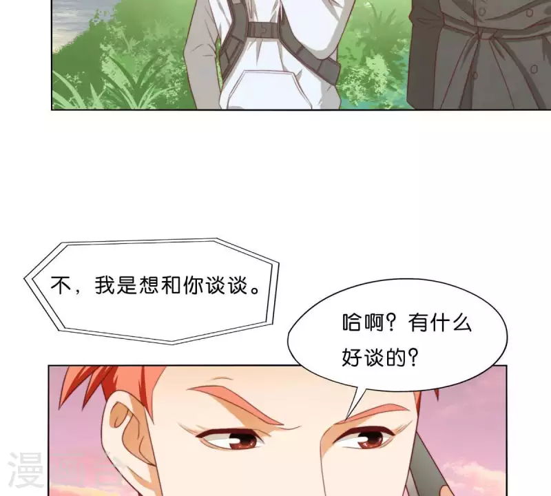🍝贫王 第300话 毫无意义的套路 第2页