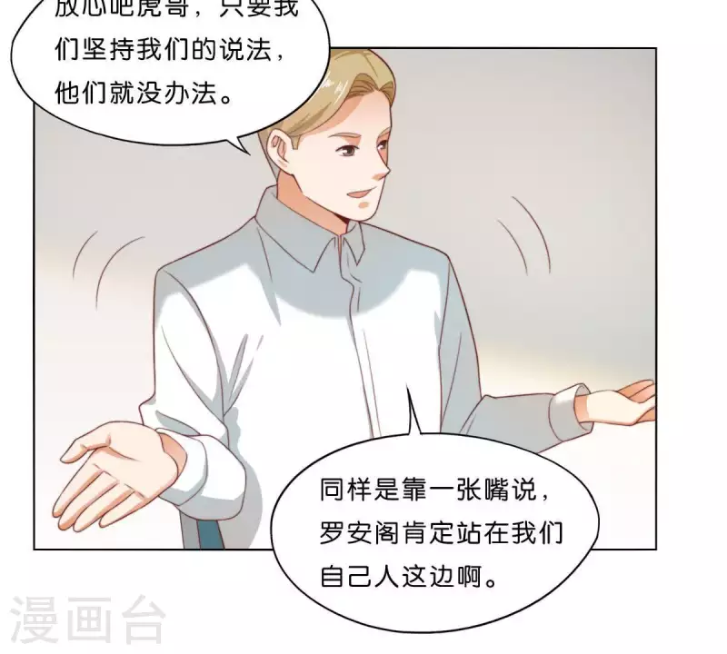 🍝贫王 第300话 毫无意义的套路 第20页