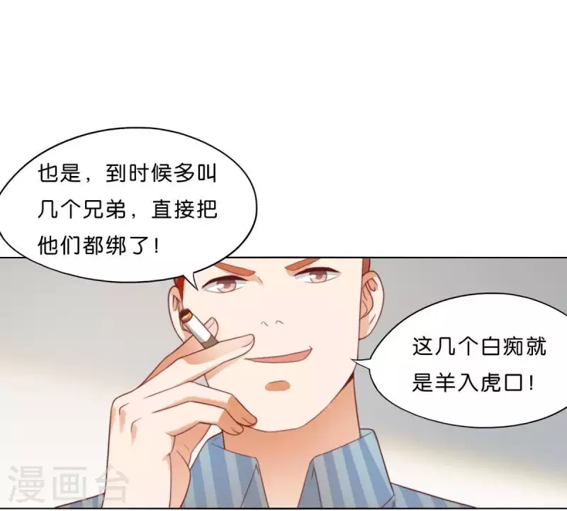 🍝贫王 第300话 毫无意义的套路 第22页