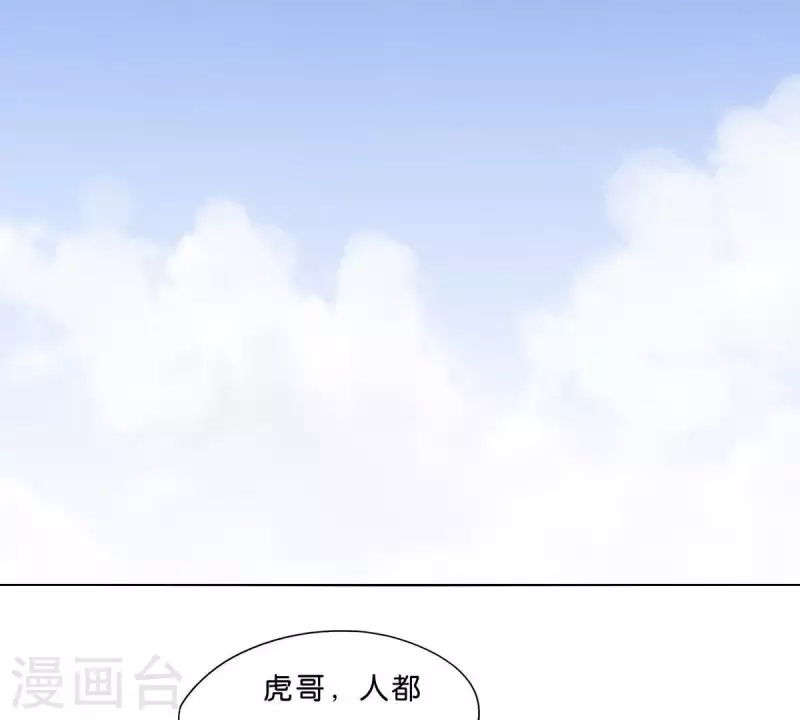 🍝贫王 第300话 毫无意义的套路 第24页
