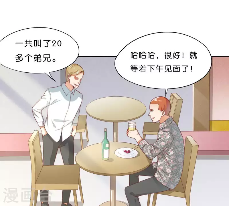🍝贫王 第300话 毫无意义的套路 第26页