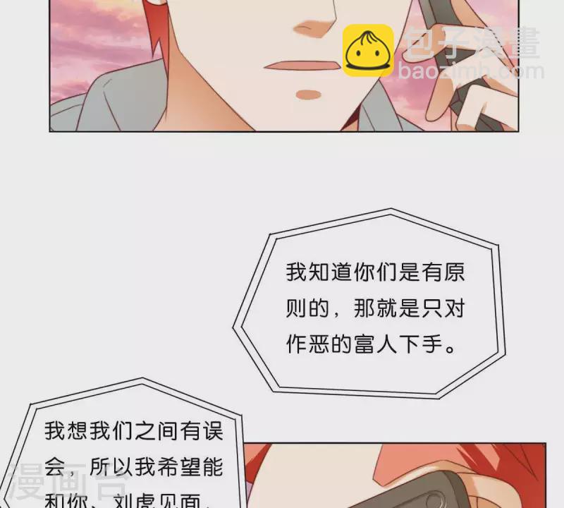 🍝贫王 第300话 毫无意义的套路 第3页