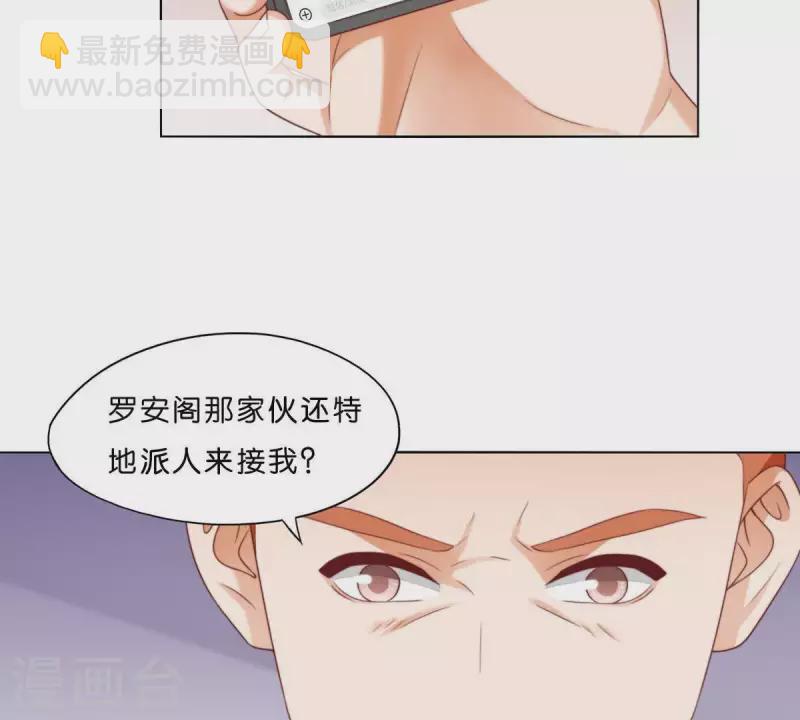 🍝贫王 第300话 毫无意义的套路 第30页