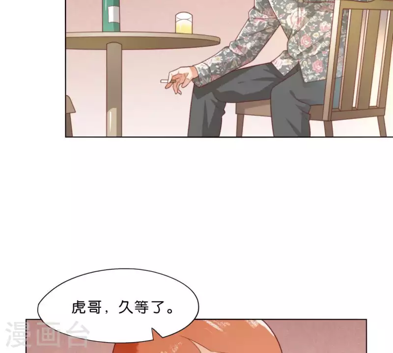 🍝贫王 第300话 毫无意义的套路 第32页
