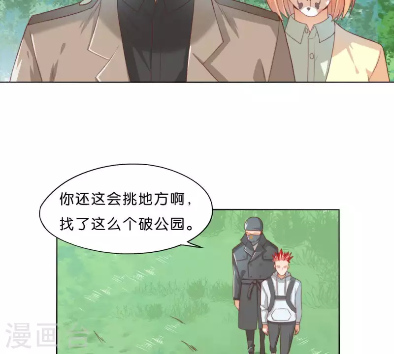 🍝贫王 第300话 毫无意义的套路 第38页