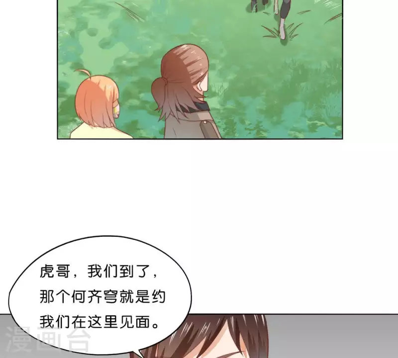 🍝贫王 第300话 毫无意义的套路 第39页