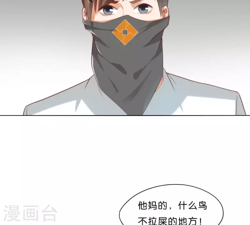 🍝贫王 第300话 毫无意义的套路 第40页