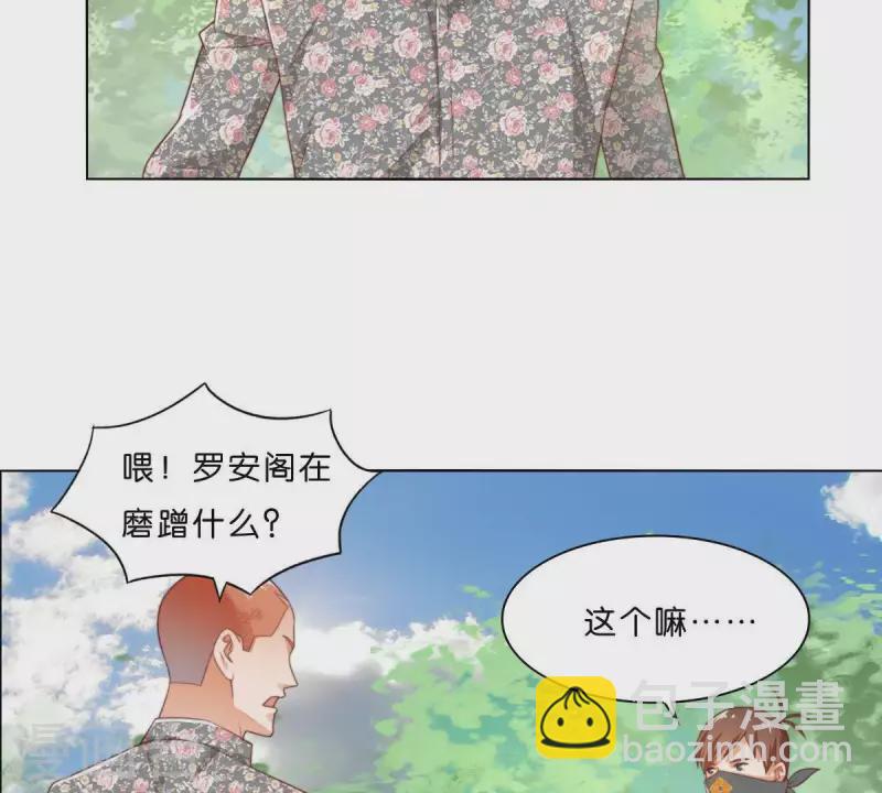 🍝贫王 第300话 毫无意义的套路 第45页