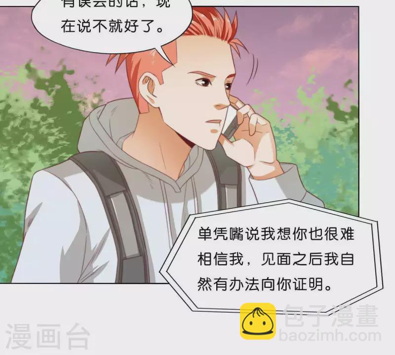 🍝贫王 第300话 毫无意义的套路 第5页