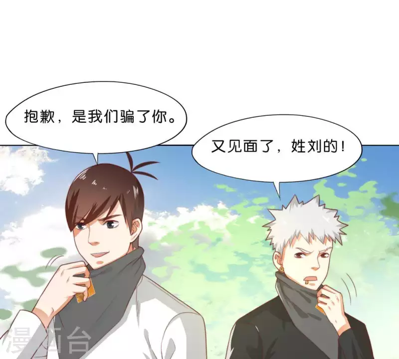 🍝贫王 第300话 毫无意义的套路 第50页
