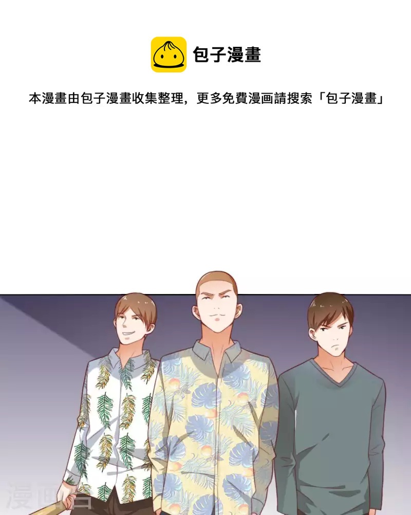 🍝贫王 第302话 滚出Hands 第1页
