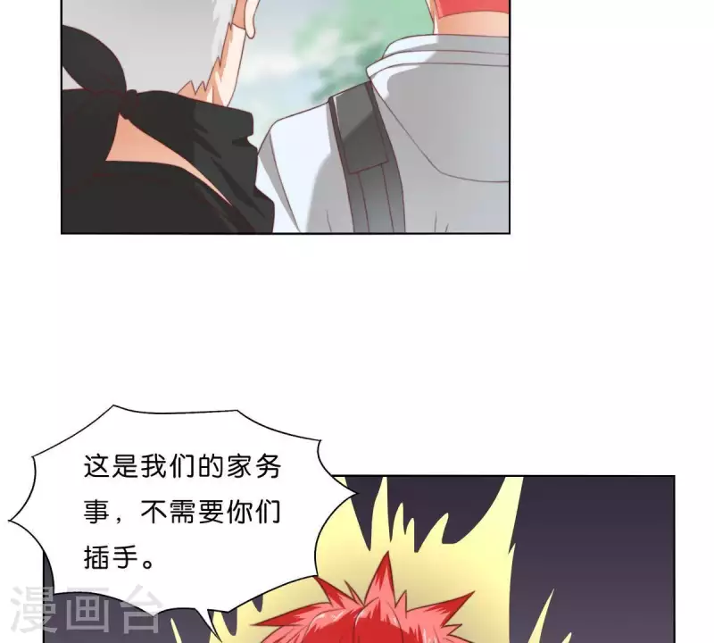 🍝贫王 第302话 滚出Hands 第11页