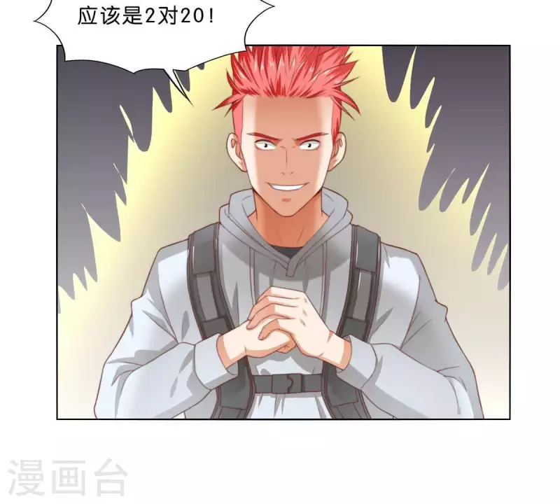 🍝贫王 第302话 滚出Hands 第13页