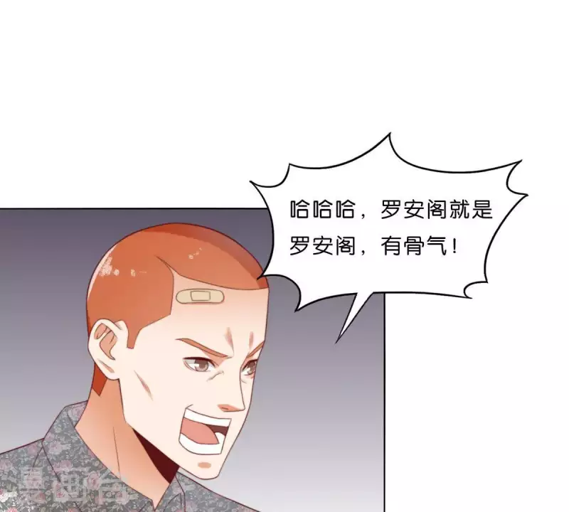 🍝贫王 第302话 滚出Hands 第15页