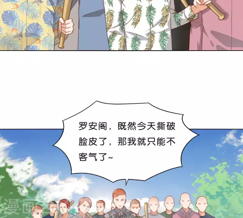 🍝贫王 第302话 滚出Hands 第3页