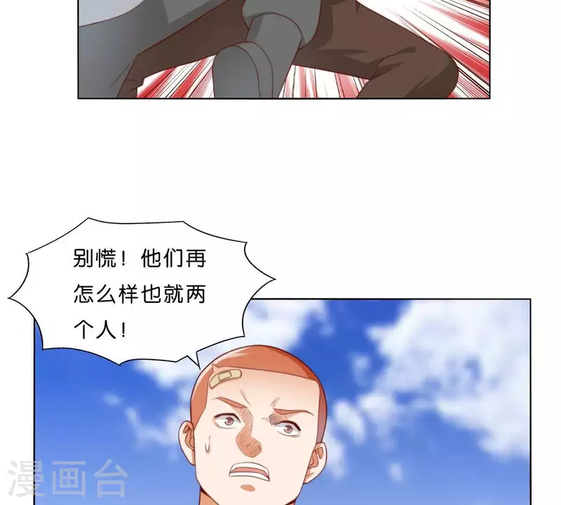🍝贫王 第302话 滚出Hands 第31页