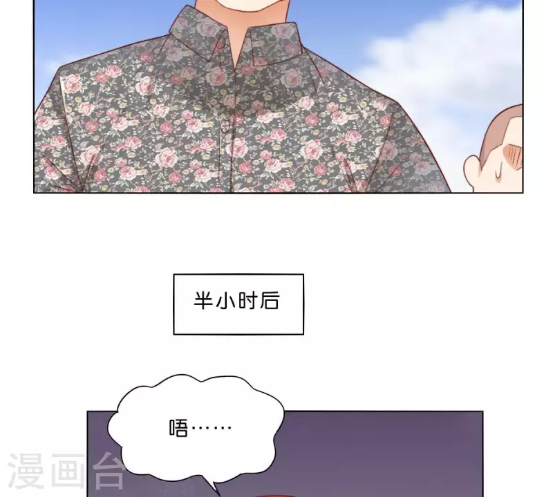 🍝贫王 第302话 滚出Hands 第32页