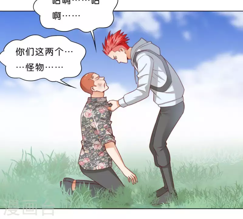 🍝贫王 第302话 滚出Hands 第34页