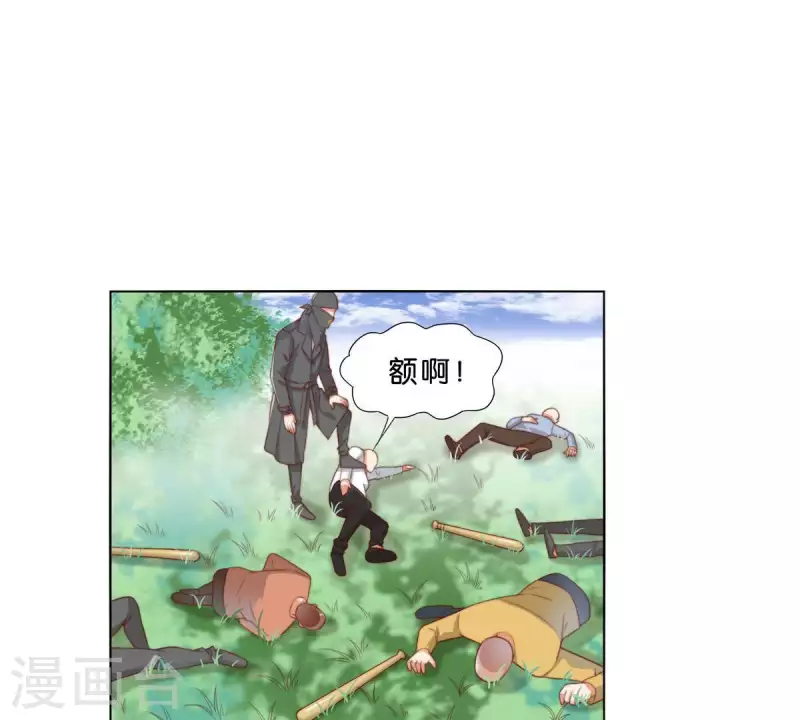 🍝贫王 第302话 滚出Hands 第36页