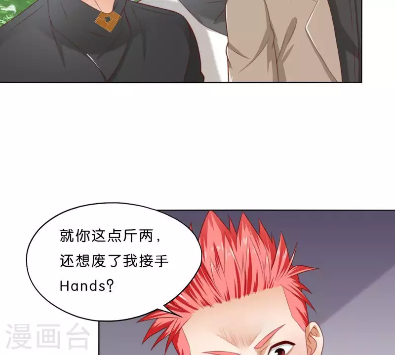 🍝贫王 第302话 滚出Hands 第38页