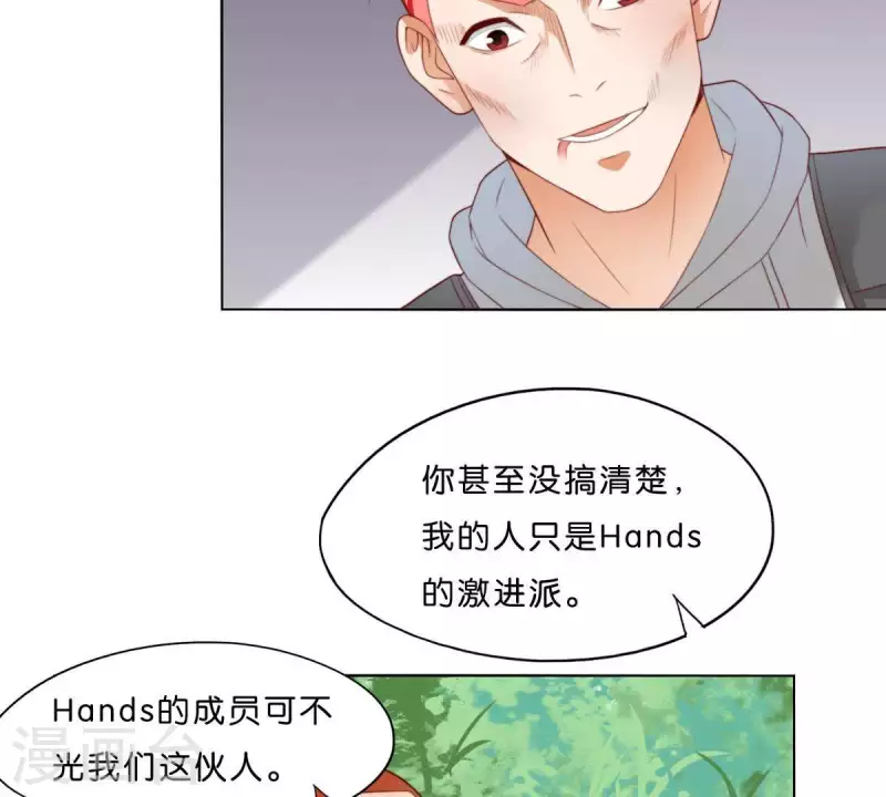 🍝贫王 第302话 滚出Hands 第39页