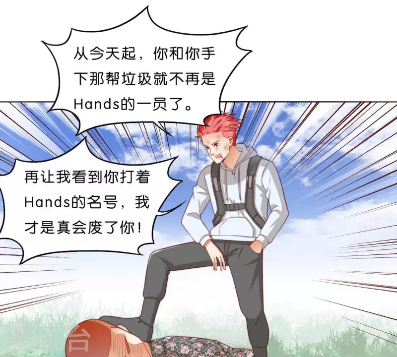 🍝贫王 第302话 滚出Hands 第43页