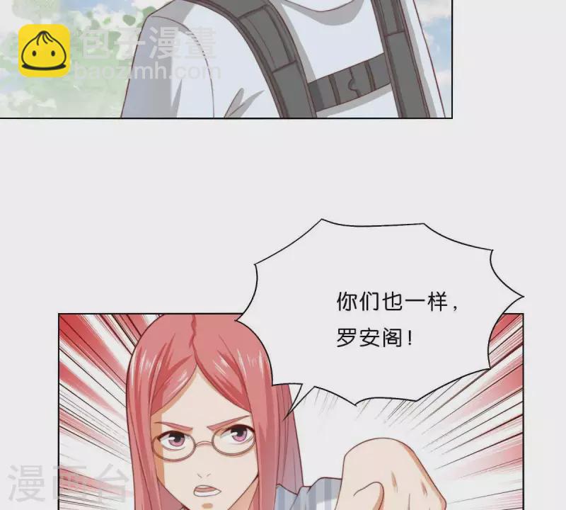 🍝贫王 第302话 滚出Hands 第45页