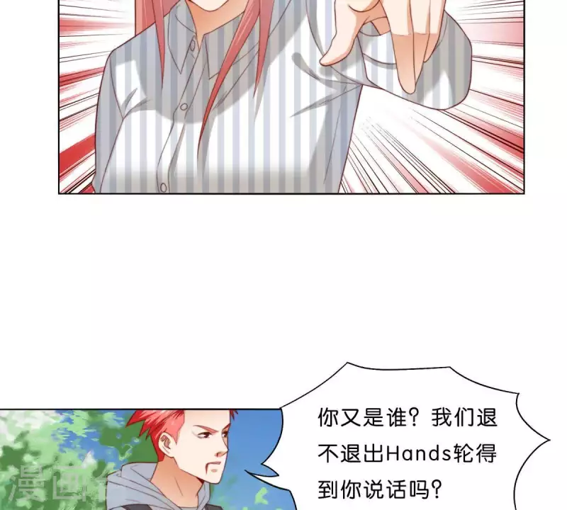 🍝贫王 第302话 滚出Hands 第46页
