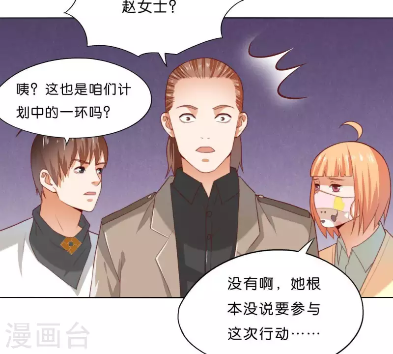 🍝贫王 第302话 滚出Hands 第48页