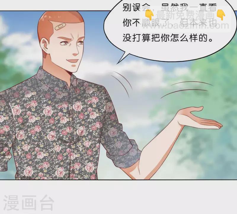 🍝贫王 第302话 滚出Hands 第6页