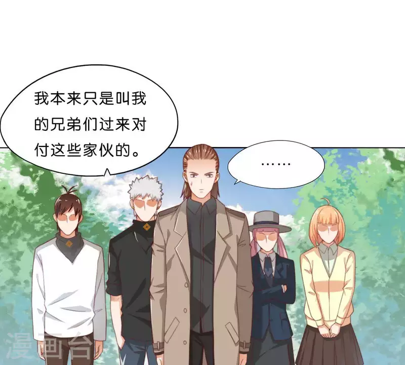 🍝贫王 第302话 滚出Hands 第8页