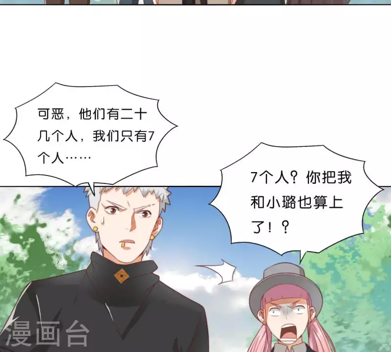 🍝贫王 第302话 滚出Hands 第9页