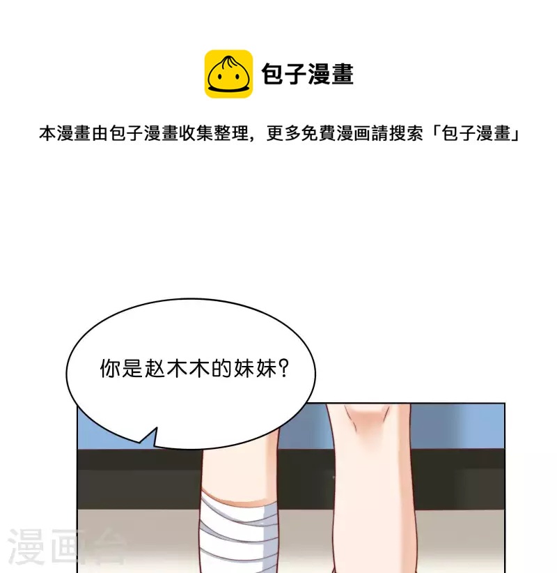 🍝贫王 第304话 危险的恶犬 第1页