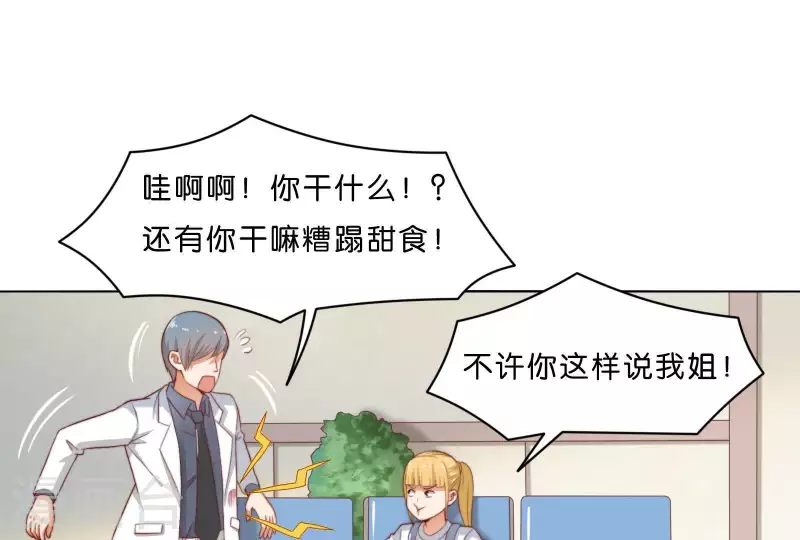 🍝贫王 第304话 危险的恶犬 第10页