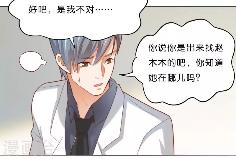 🍝贫王 第304话 危险的恶犬 第12页